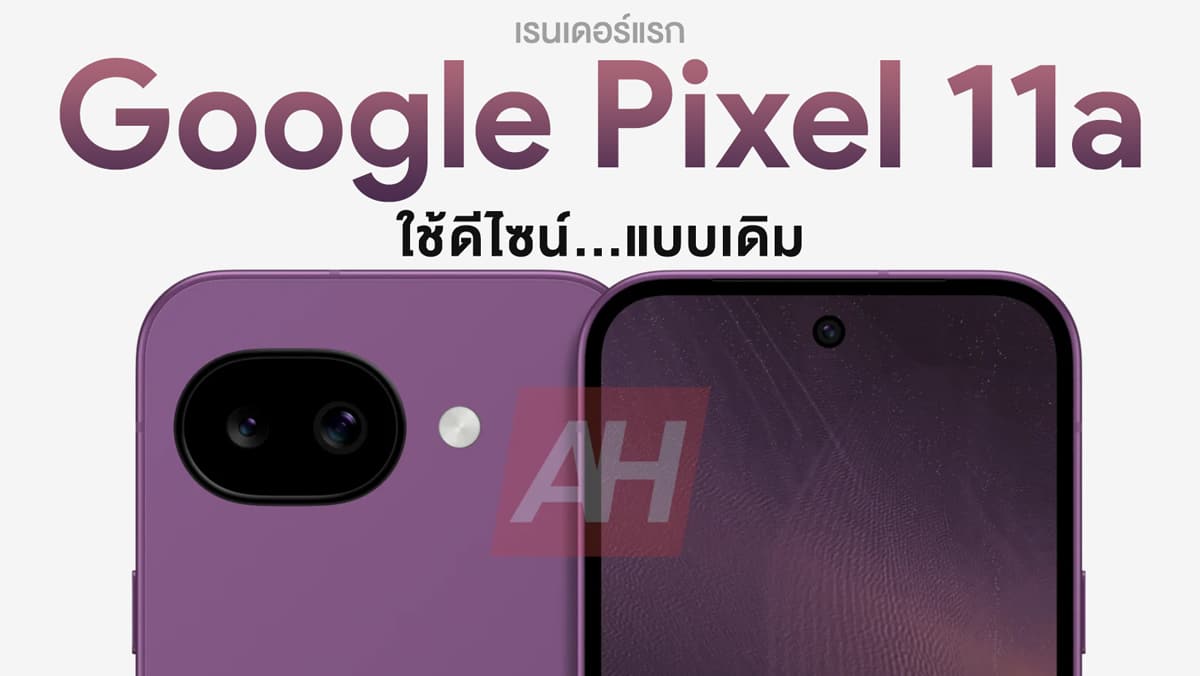 iPhone_Droid's tweet photo. เผยเรนเดอร์แรก Pixel 11a รุ่นน้องเล็ก ดีไซน์ minimal แบบที่คุ้น���คย! www.​iphone-droid.​net/pixel-11a-cad-render-revealed-same-design/ #AndroidNews #News https://t.co/rK3ETdqa8k