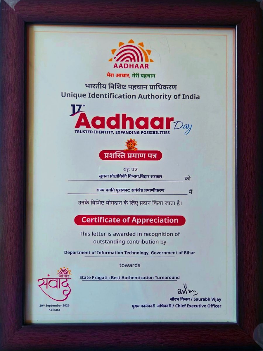 DitBihar's tweet photo. A Proud Milestone for Bihar’s Digital Governance : The Department of Information Technology, Government of Bihar has been conferred the State Pragati Award, Best Authentication Turnaround by UIDAI at the 5th Aadhaar Samvaad, Kolkata.

The CEO, UIDAI, also acknowledged Bihar as the Best Performing State across India, recognising the State’s strong performance in Aadhaar authentication services, With 5 lakh+ Aadhaar authentication transactions processed every day, this recognition reflects Bihar’s continued efforts towards efficient, reliable and citizen centric digital services.

@mishranitish 
@AbhaySinghIAS 
@UIDAI 
@_DigitalIndia 
@IPRDBihar 

#Bihar #DITBihar #UIDAI #AadhaarSamvaad #StatePragatiAward #DigitalBihar #DigitalGovernance #GoodGovernance #BiharGrowth #citizenservices