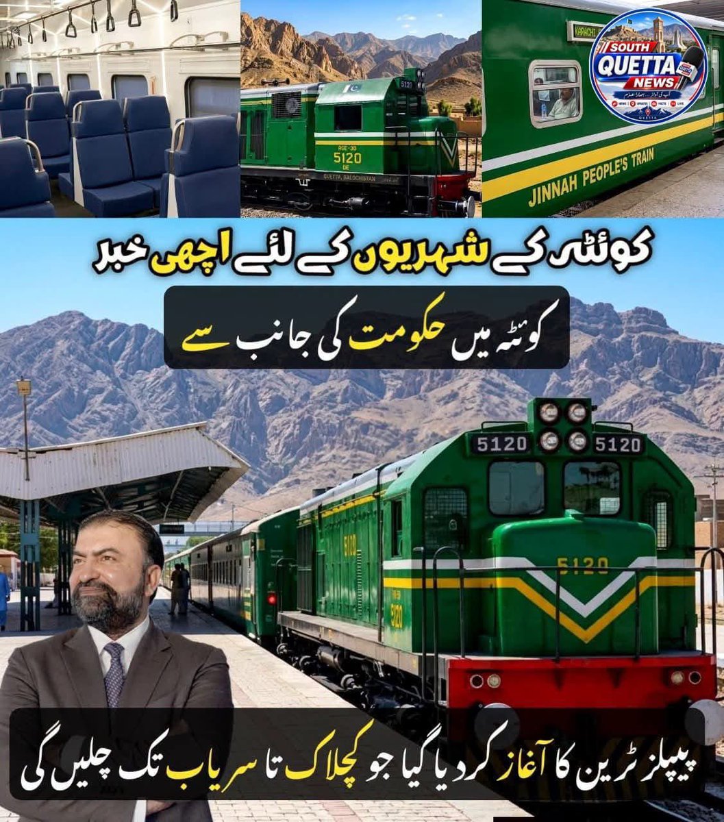 Senator_Baloch's tweet photo. مبارک ہو #کوئٹ��!

برطانوی دور میں #بلوچستان میں تقریباً 1,470 کلومیٹر ریلوے نیٹ ورک بچھایا گیا، پہاڑوں کو چیر کر درجنوں سرنگیں بنائی گئیں—صرف Quetta Railway Division میں 34 تاریخی سرنگیں موجود ہیں۔ 

آج بلوچستان میں #میٹرو کا شاندار افتتاح ہوا— 30  کلومیٹر  (انگریز کی تعمیر کردہ) کا ٹریک، 7 اسٹیشن اور تقریباً #3 ارب روپے کا منصوبہ۔

اور حیرت کی بات؟

#انگریزوں نے اتنے بڑے انجینئرنگ منصوبوں کا ایسا شاندار افتتاح نہیں کیا جیسا آج ہماری حکومت نے انگریز کے ایک پرانے ریلوے ٹریک کی رنگ و روغن کا کیا ہے! 😂

اگر یہ #لاہور کے قریبا” 700 ارب  یعنی 2 ارب ڈالر کے سے ذاہد کا  تعمیر شدہ #اورنج لائن جیسا منصوبہ ہوتا تو پھر تو اتنا بڑا افتتاح بنتا -  
#فیتہ کاٹنے والوں کی کثیر تعداد کے باعث اس افتتاح کا قسط دوہم ، سوہم ۔۔۔ بھی ہونا چاہیے- 

ایک وفاق، ترقی کا دہرا معیار