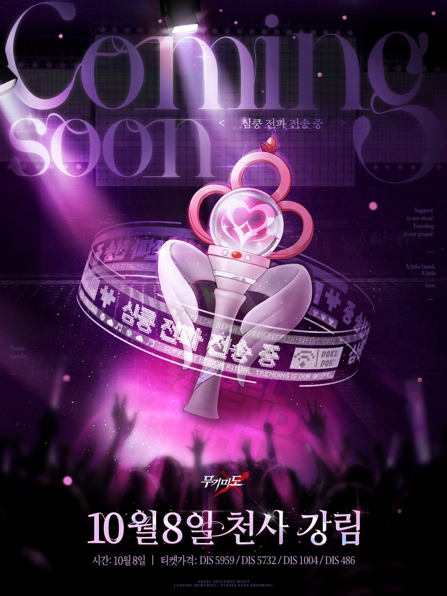 PathtoNowhereKR's tweet photo. ■ 데드 러버 라디오 ON AIR 준비 완료.      
- 데이지가 이세계로부터 새로운 정보를 입수하였습니다!  

「두근두근! 천사 아이돌 응원 시즌」

#무기미도 https://t.co/QH2PEPNH1s