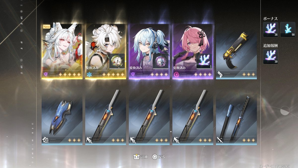 Brokenthecharm's tweet photo. 30連良し！おまけで獅子舞も来た( ˙ᒡ̱˙ )
武器は20連でした https://t.co/demdwgYeL1