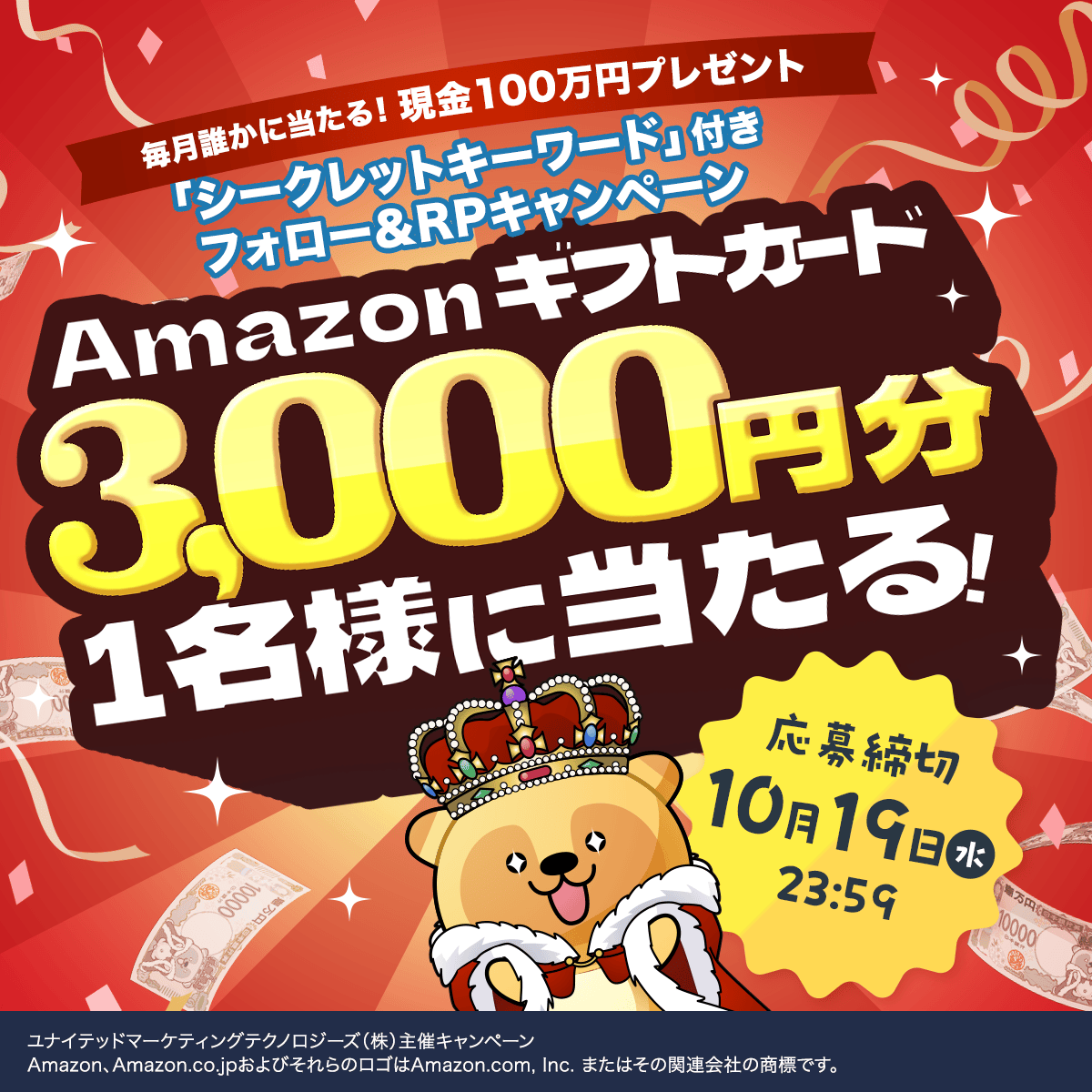 dreammail_info's tweet photo. ／
🎁Amazonギフトカード 3,000円分🎁
フォロー＆RPで1名様に当たる！🎉
＼

🤫このポスト限定
【現金100万円】に応募しよう💥

キーワード【 紅葉狩り 】を入力して応募👇
https://t.co/osnYqOdQyC

🎯Amazonギフトカードへの応募方法
①@dreammail_infoをフォロー
②この投稿をリポスト（RP）
📅締切：9/19(月) 23:59まで

#ドリームメール #懸賞 #キャンペーン #アマギフ #プレゼント