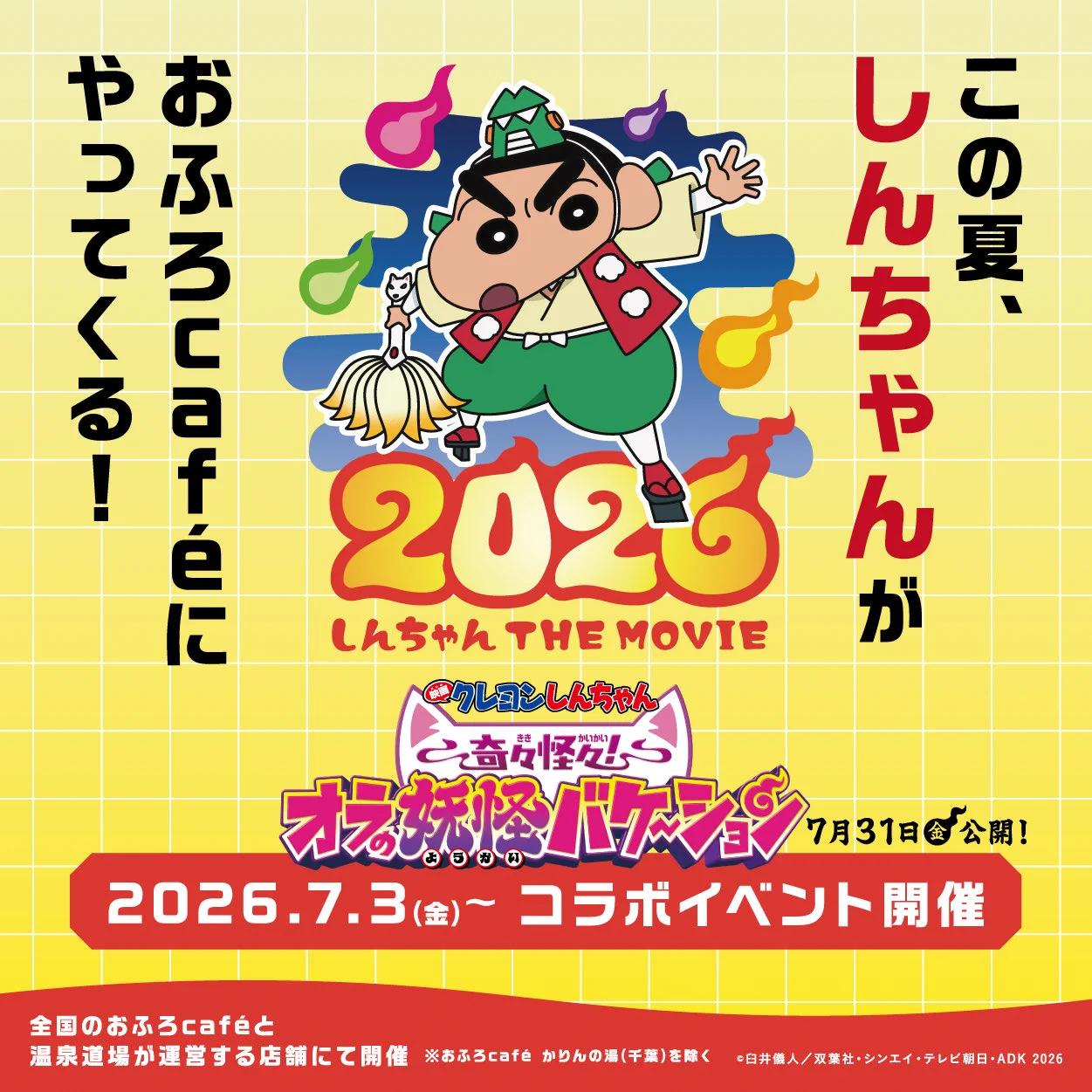 温泉と発酵 おふろcafé 白寿の湯@秋限定メニュー販売中🍁 on X