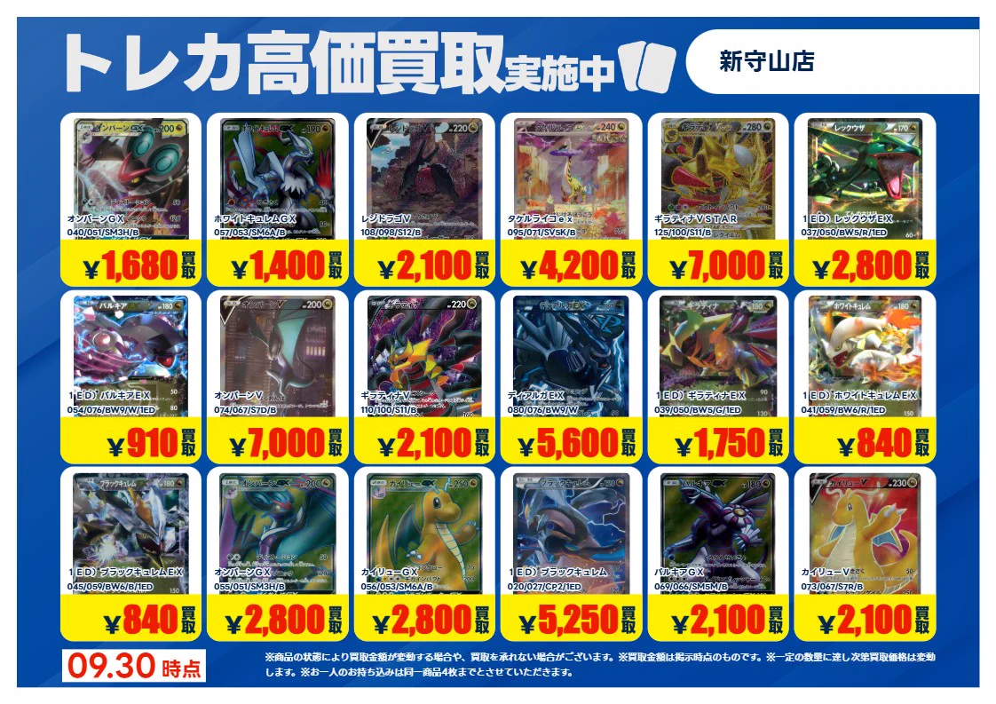 草叢BOOKS 新守山店 トレカ on X: 