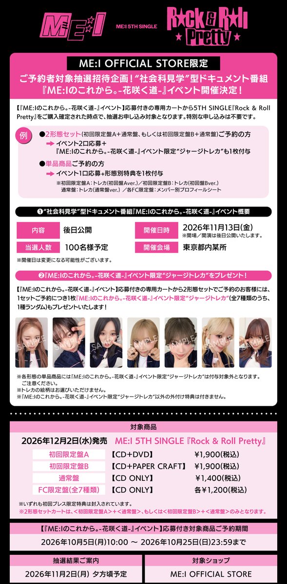 official__ME_I_'s tweet photo. 📣:⊹˚₊

ME:I 5TH SINGLE "𝑹𝒐𝒄𝒌 & 𝑹𝒐𝒍𝒍 𝑷𝒓𝒆𝒕𝒕𝒚"

【ME:I OFFICIAL STORE】
 “社会科見学”型ドキュメント番組
『ME:Iのこれから。-花咲く道-』イベント

購入特典“ジャージトレカ”の情報を更新✨

📅予約開始
10/5(月)10:00からスタート🎸

▼詳細はこちら
https://t.co/tuZfrh5HiK

ぜひお見逃しなく👀

#ME_I_Rock_Roll_Pretty 
#ME_Iのこれから
#ME_I #ミーアイ #미아이