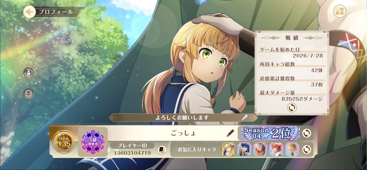 gossyo0921's tweet photo. 2位じゃダメなんでしょうか？

初のデカ称号嬉しい！ https://t.co/JgNpNsGLz1