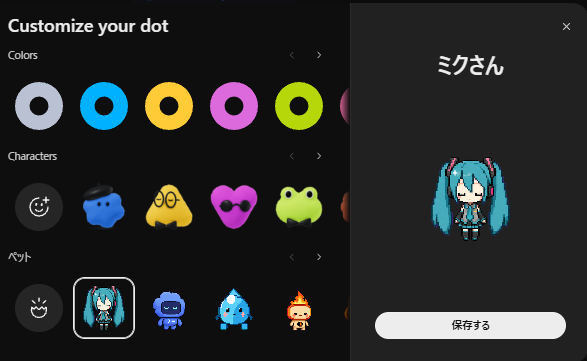 CST_negi's tweet photo. @Ayane01_29 事前にCodex petにミクさんを設定をしてから、Dotのカスタマイズで名前とpetを設定すればできますよ～ https://t.co/Z06gLbMDUW