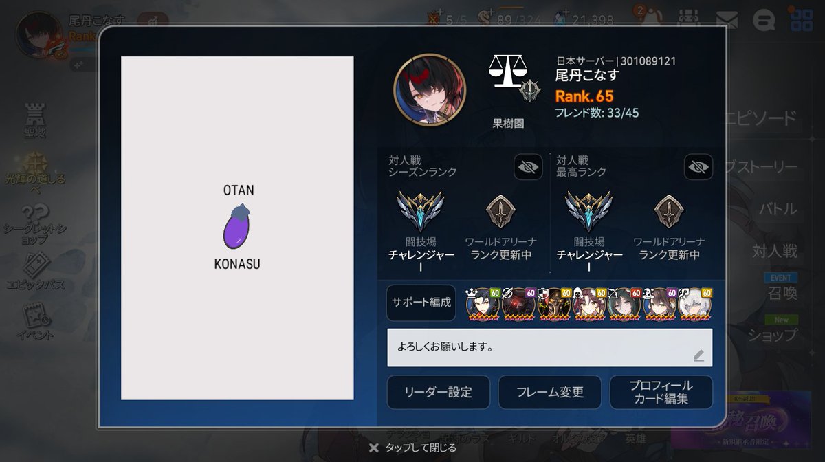 Konasu_Otan's tweet photo. 本当に始めたばかりなのですが入れてくださるギルド様ありますか？
今いるギルドはログインしてない人が多いのでもう少し活発なところに行きたいです
装備もキャラも全然ですがやる気はあります！
よろしくお願いします🙇‍♀️
＃エピックセブン https://t.co/MfXNI56XI0
