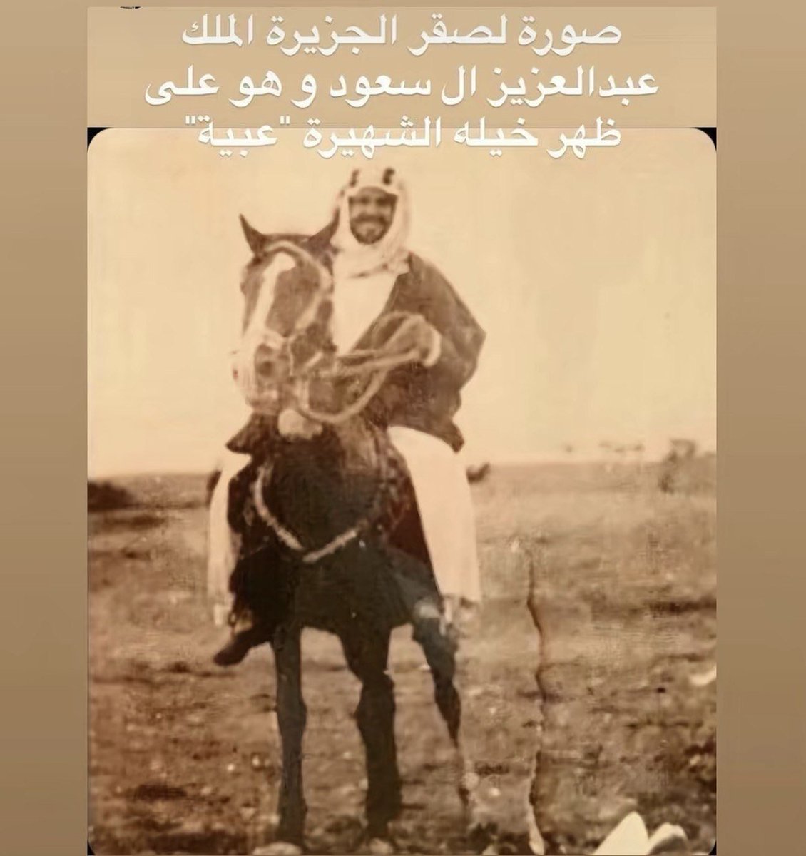 khaledabomoath's tweet photo. يا مال الجنه ....
ونــعــم الـفـارس
الــبــطـل القائد
الملك المؤسس / 
عبدالعزيز بن عبدالرحمن 
رحمه الله 
وفرسه / عبية https://t.co/6JKe2RT2mH