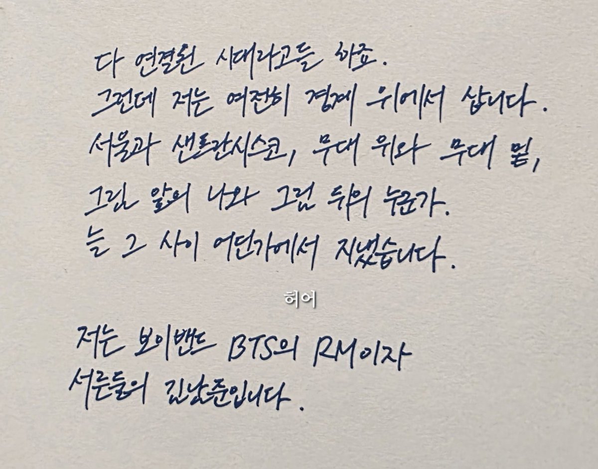 abrtmsy200930's tweet photo. 도록이 미쳤는데요?
딱 하나만 사라고 한다면 도록을 사야 합니다...

보이밴드 BTS의 RM이자 서른 둘의 김남준,
인사부터 건네고 중간에 나한테도 물어봐줘요
멈추지 않았던 삶을 아직 모르겠지만 나는 어떠냐고?
글쎄요 남준씨 저는 이제 멈춰야 하냐고 묻고 싶어요
당신이 이렇게나 사랑스러운데 https://t.co/7xUl4daxVq