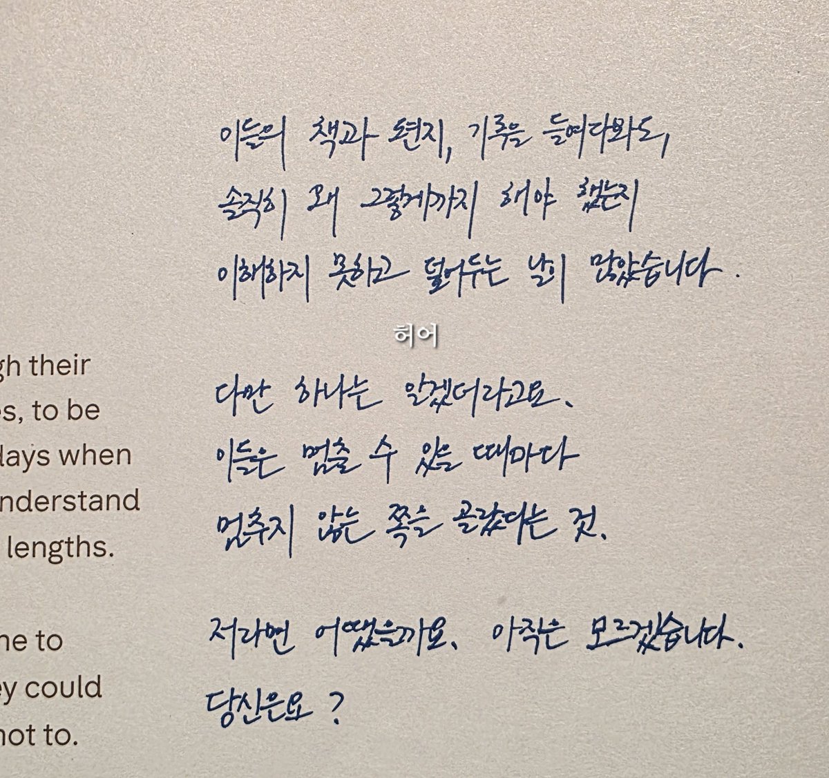 abrtmsy200930's tweet photo. 도록이 미쳤는데요?
딱 하나만 사라고 한다면 도록을 사야 합니다...

보이밴드 BTS의 RM이자 서른 둘의 김남준,
인사부터 건네고 중간에 나한테도 물어봐줘요
멈추지 않았던 삶을 아직 모르겠지만 나는 어떠냐고?
글쎄요 남준씨 저는 이제 멈춰야 하냐고 묻고 싶어요
당신이 이렇게나 사랑스러운데 https://t.co/7xUl4daxVq