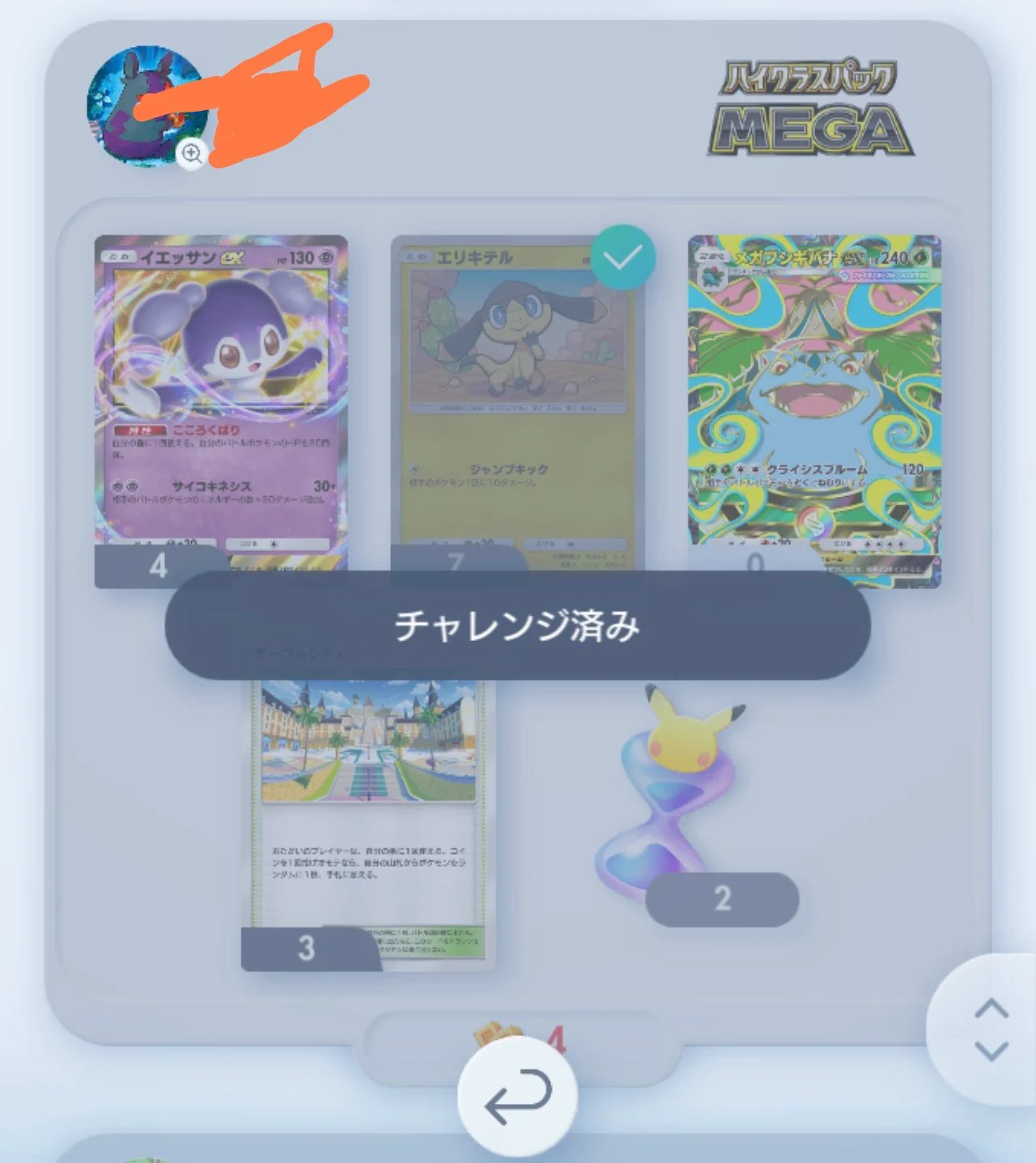 ポケポケ【公式】（Pokémon Trading Card Game Pocket） on X