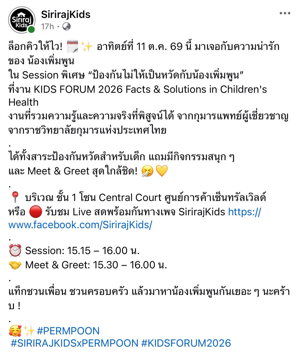 aeaees_pp's tweet photo. 11 ต.ค. หลานมีงานค้าบบ 😍

#PERMPOON https://t.co/IhH0wEitSx