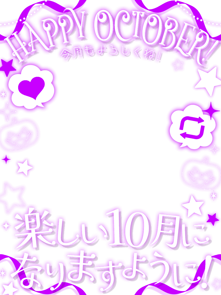 nanahachi2nd's tweet photo. ✨💫🎃楽しい10月になりますように🎃💫✨

10月の初め頃に使えるハロウィン風素材🧡
背景変更可能🙆‍♀️✨
クレジット表記も忘れずに✍️

カラバリはこちら⬇️ https://t.co/OL6leAx0d9