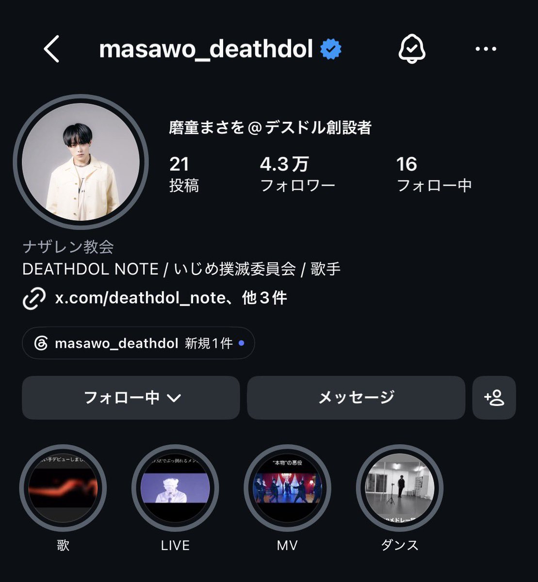 S__s315's tweet photo. @masawo_deathdol お願いします😭🙇🏻‍♀️ https://t.co/OSbYv3pDLo
