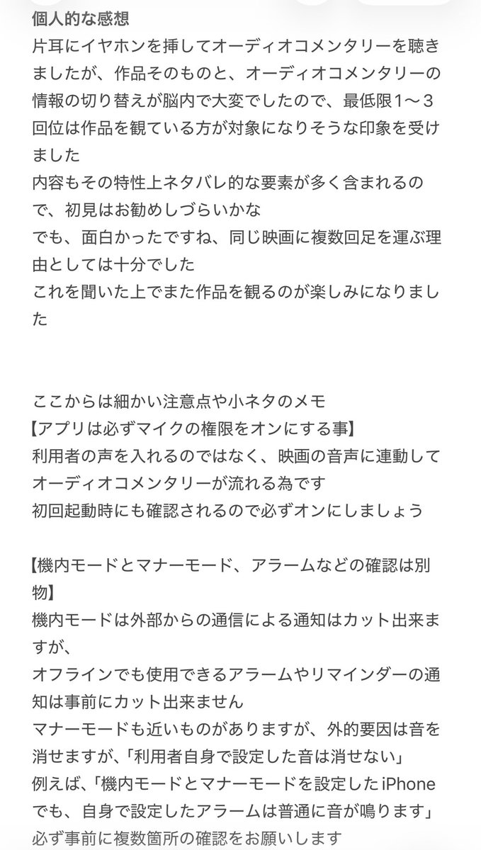 nats_movie's tweet photo. 『超かぐや姫！』で映画館でのオーディオコメンタリーが開始されるという事なので
別作品で映画館で『HELLO!MOVIE』アプリを使ったオーディオコメンタリーを体験してきましたっ！

これから体験される方向けに準備や注意点を気付いた範囲で忘備録として残していきます

リプにもう一つだけくっつけます https://t.co/hgHmtdUlxu