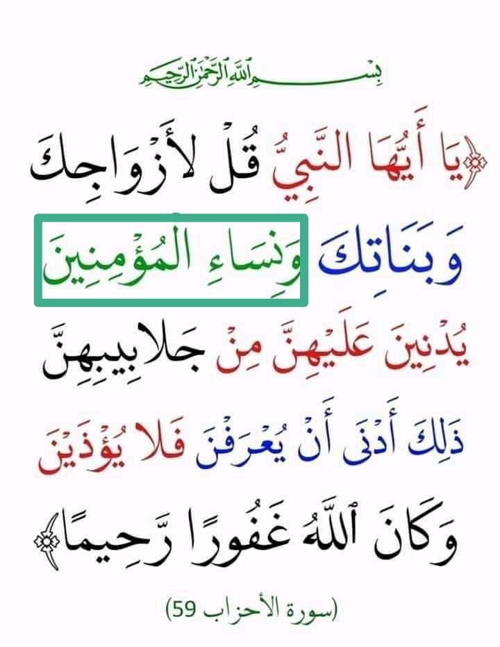yakooav6's tweet photo. @1sh1ll12 وهل فيه نسوية منافقة عبدة للشهوات عندها عقل ومنطق 😁
باختصار ولا تكثرين كلام
الحجاب للمؤمنات ومن حرمته فلتراجع إيمانها https://t.co/IqKeLj0BuZ