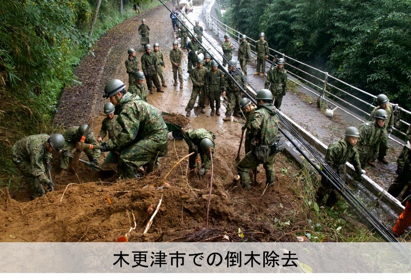 ModJapan_saigai's tweet photo. 自衛隊は本日も、陸自第１空挺団（習志野・千葉）が千葉県内の各地で活動しています。
一昨日から、県内７市において、倒木のため道路啓開に必要な重機が進入できない緊急性の高い道路で倒木撤去を実施しており、昨日までに東金市、市原市、茂原市、君津市、佐倉市での倒木の撤去を完了しました。
本日午前には木更津市、鴨川市での撤去も完了し、自衛隊に要請があった全ての地域における倒木撤去を終了しました。