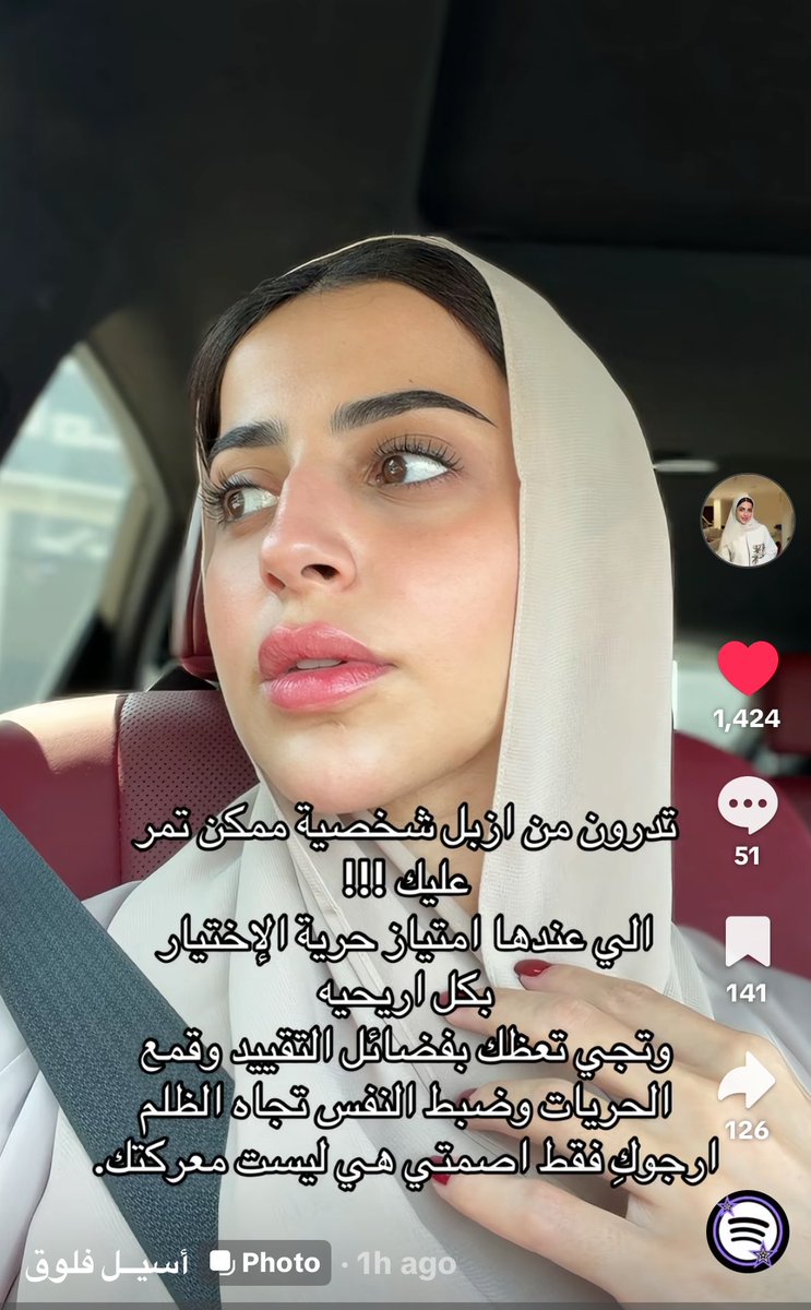 SwannArlaudXD's tweet photo. اسيل فلوق ضمت صوتها مع النساء

#٢٠٣٠_بلا_نقاب https://t.co/lsl9r5JieC