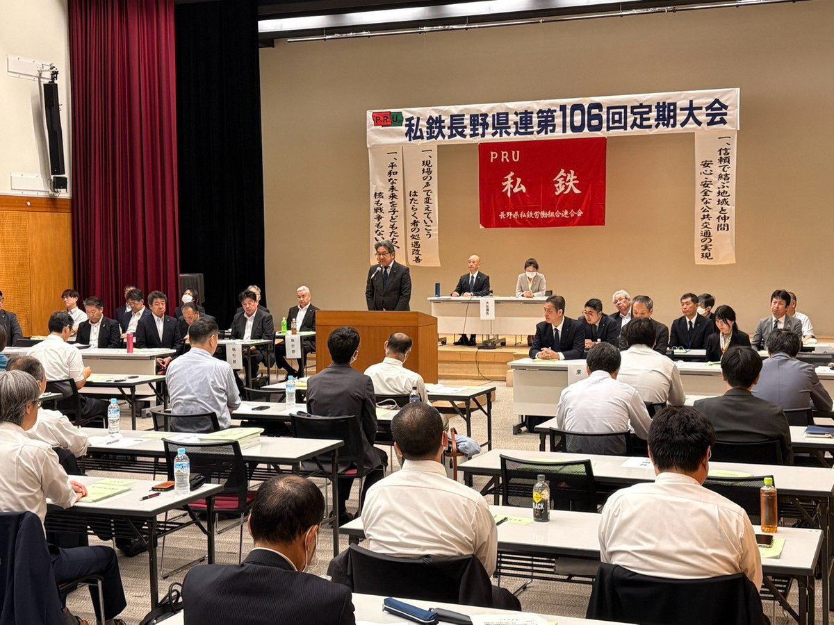 hideyaemma's tweet photo. 私鉄総連長野県連106回定期大会。私鉄県連発足80 周年の記念すべき大会でもあります。なり手不足、燃料代高騰、地方の人口減少と「3重苦」の中で、地域公共交通の衰退は地方の衰退に直結する。エッセンシャルワーカーである皆さんが誇りをもって仕事を続けられる環境を作らなければならないとご挨拶。 https://t.co/KvTz8onDQF
