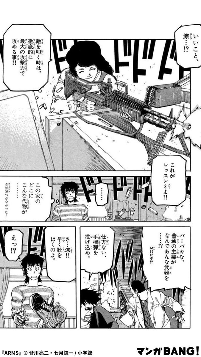 akiba_nekoudon's tweet photo. @tentenchan2525 ARMSの母ちゃんを思い出した😰 https://t.co/hNSaIPhgbZ