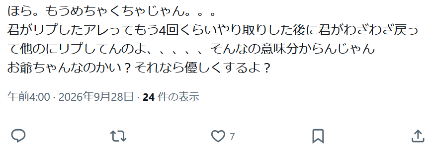 ARN20260307's tweet photo. @baru0bcer @h9zfkaf1 大変失礼致しました

私の主張は「ストリック感度＝僕鋼鉄（旧名ちゃん）」という前提の上で初めて成立するものであるため確認したかったというのが質問の趣旨になります

貴方の過去ポストのインプに対するいいねの割合の不自然さ（画像①～③）から、今回のいいね（画像④）も自作自演を疑いました https://t.co/bqNe4VbmOY