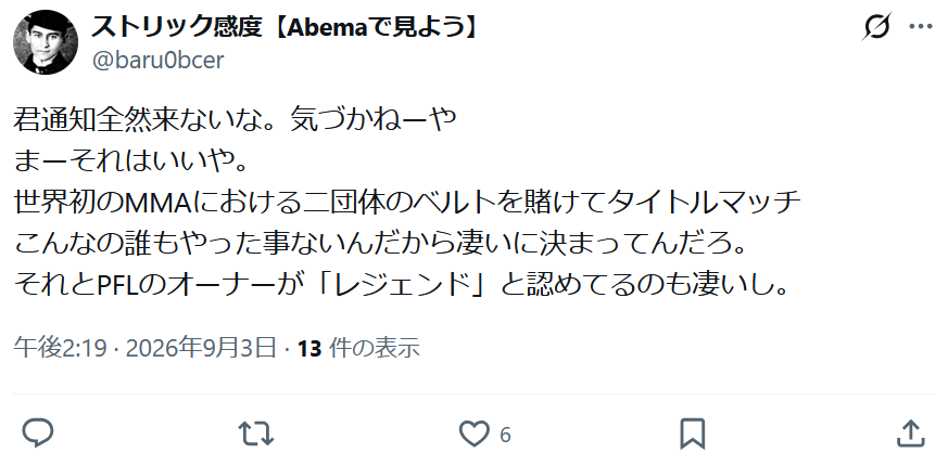 ARN20260307's tweet photo. @baru0bcer @h9zfkaf1 大変失礼致しました

私の主張は「ストリック感度＝僕鋼鉄（旧名ちゃん）」という前提の上で初めて成立するものであるため確認したかったというのが質問の趣旨になります

貴方の過去ポストのインプに対するいいねの割合の不自然さ（画像①～③）から、今回のいいね（画像④）も自作自演を疑いました https://t.co/bqNe4VbmOY