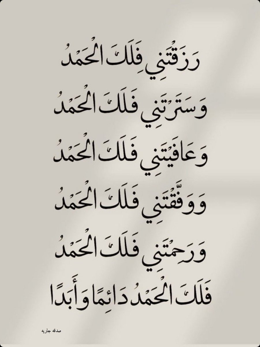 amal_khrysha's tweet photo. #اقتباسات https://t.co/V2VNaSqkHT