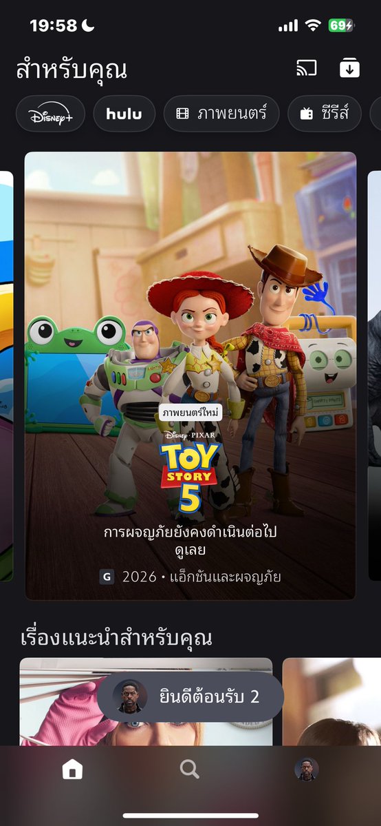 NxngM50730's tweet photo. 🧸 โปรหาร Disney+ Hotstar 🎬✨
♡ ༘ 𓏰 𓈒 แค่รีทวิต รับราคาสุดพิเศษไปเลยค้าบ!

🐻‍❄️ 7 Days — รีทวิตเหลือ 15฿
🐰 30 Days — รีทวิตเหลือ 39฿

— ความชัดสูงสุดระดับ 4K
— ดูแลตลอดอายุการใช้งานค้าบ 

📩 https://t.co/QfEvx8bMma

#หารdisneyplus #หารdisney #หารดิสนีย์พลัส 88 https://t.co/wcwe8ncOYh
