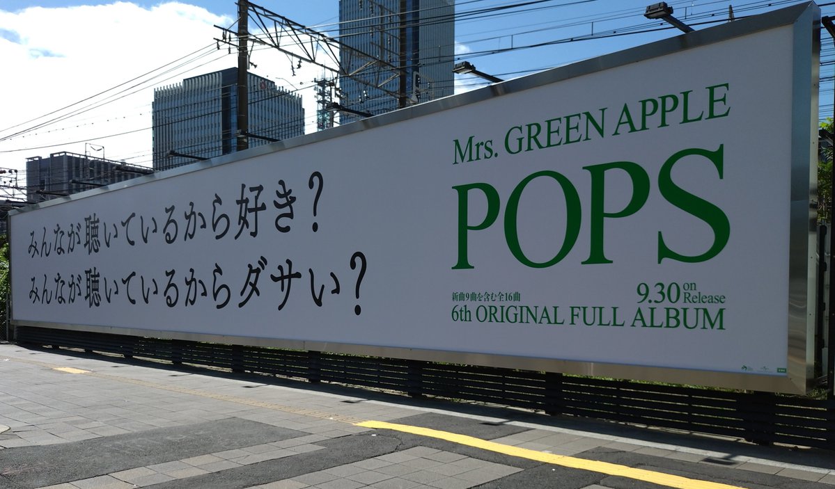Ryoka_Fujisawa's tweet photo. Mrs. GREEN APPLE🍏Ringo Jam Tour 🏟
⋆☽·̩͙┈ SHADOWS ┈⋆☽·̩͙

開催日時：2026年9月30日(水)
会場：あなぶきアリーナ香川

Mrs. GREEN APPLE 🍏
6thオリジナルフルアルバム

LIVE : https://t.co/QszUYOOPkR

#MGA
#MrsGREENAPPLE
#ミセスグリーンアップル
#MGA_SHADOWS
#SHADOWS https://t.co/HP8tELW8nw