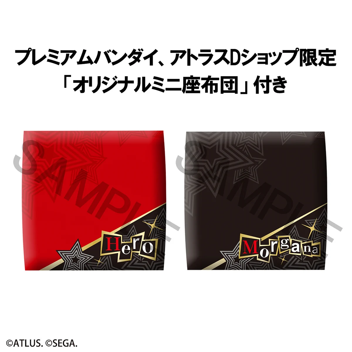 ペルソナ5 アトラスDショップ 限定各巻特典 ポストカード 6枚セット エビテン【ebten】 on X: 