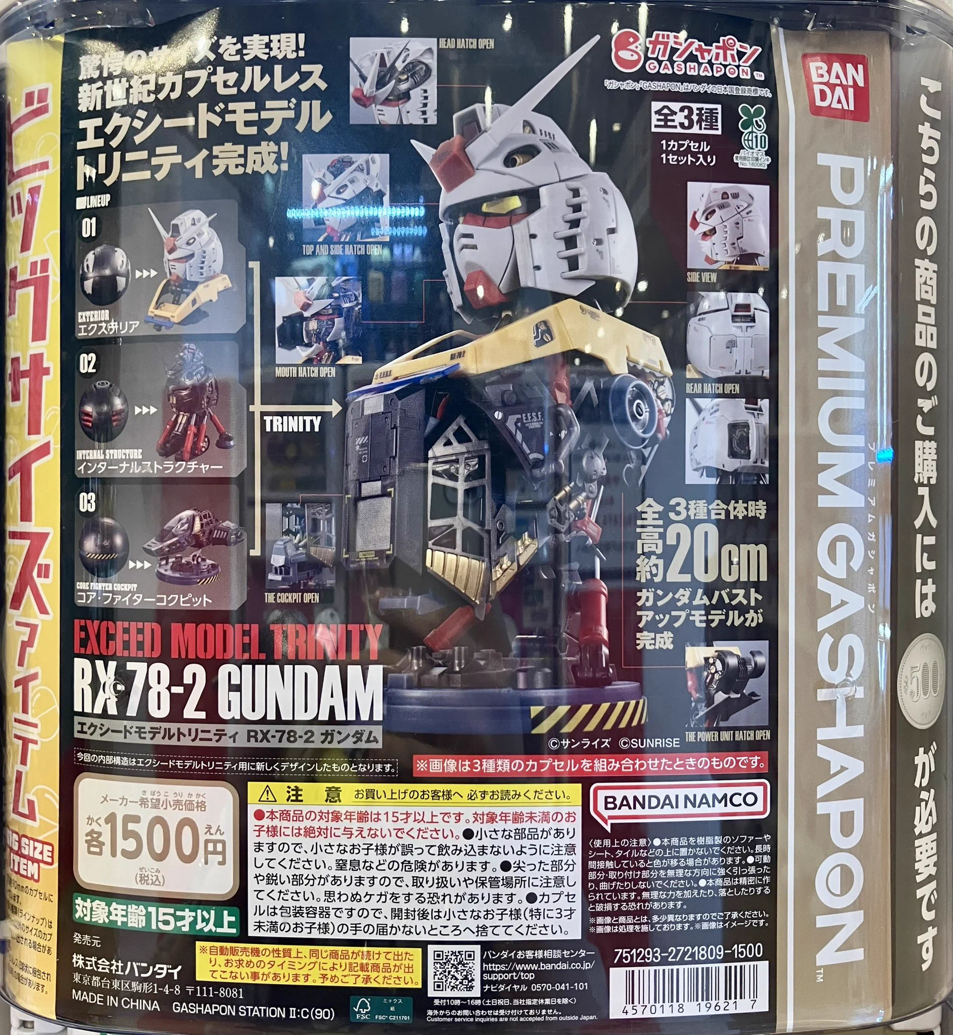 TSUTAYA AVIX福知山店】ガシャポンバンダイオフィシャルショップ on X
