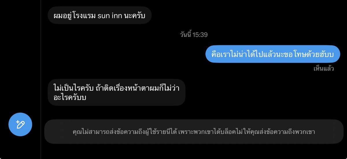 Ntttttttt07's tweet photo. เอ้ากุผิดไรหัวจะปวด😂 #สงขลา https://t.co/YKNjKBDV1C