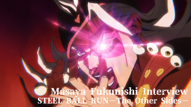 anime_jojo's tweet photo. ━━━━━━━━━━━━━━━━━━
 
    　STEEL BALL RUN－The Other Sides－
    　ミセス・ロビンスン役 福西勝也
　　インタビュー公開ッ！
  
    ━━━━━━━━━━━━━━━━━━
  
    アニメ『スティール・ボール・ラン ジョジョの奇妙な冒険』の、
    敵キャラクターに焦点をあてたキャストリレーインタビュー！
  
    『ジョジョ』風ポーズをしながら演じたことで、リミッターが外れた!?
    https://t.co/fifuMYYXBH

    STEEL BALL RUN－The Other Sides－
    Masaya Fukunishi Interview
    #jojo_anime

▼福西さんチョイスのサムネイル画像はこちら!!