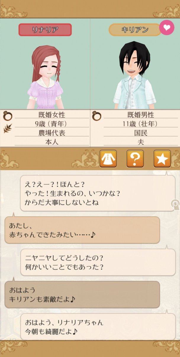 sp1ca68_2p's tweet photo. のんびりエルネア、結婚3年目を迎え長女は2歳になり怒涛の子作り会話連打で第二子も授かりました(  ˊᵕˋ 🫶 )
ログボでヘアカタログ貰ったのでポニテにしてみたり季節ごとに夫婦でおそろいの服にしたり農場代表になったり国王陛下と親友になったり。やっぱワーネバ楽しいな〜！！ https://t.co/j0qMtugy7M