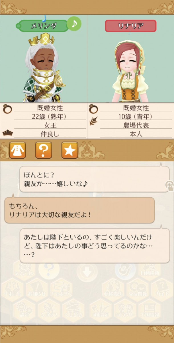 sp1ca68_2p's tweet photo. のんびりエルネア、結婚3年目を迎え長女は2歳になり怒涛の子作り会話連打で第二子も授かりました(  ˊᵕˋ 🫶 )
ログボでヘアカタログ貰ったのでポニテにしてみたり季節ごとに夫婦でおそろいの服にしたり農場代表になったり国王陛下と親友になったり。やっぱワーネバ楽しいな〜！！ https://t.co/j0qMtugy7M