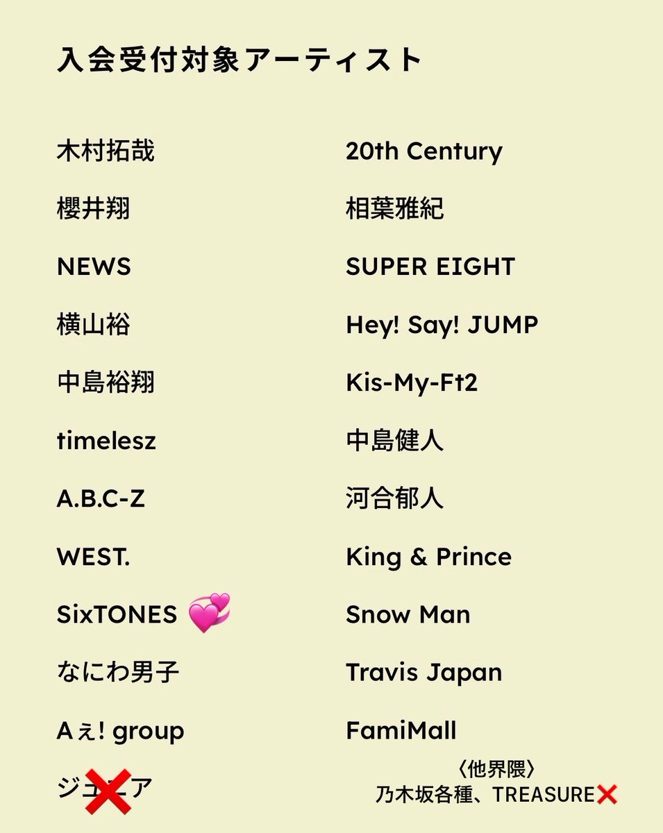 Sfe6zn's tweet photo. 名義買取、名義交換させていただける方を探しております。

【求】SixTONES 新規 

【譲】新規 他界隈可＞年会費+ α （初年度のみ、ご掲示ください） 

女性名義/メアドPW管理可/同一住所・架空名義×/郵送物対応可

お心当たりある方、DMまでお願いいたします。

 #名義買取  #名義交換  #名義協力 https://t.co/GrzSotTmE3