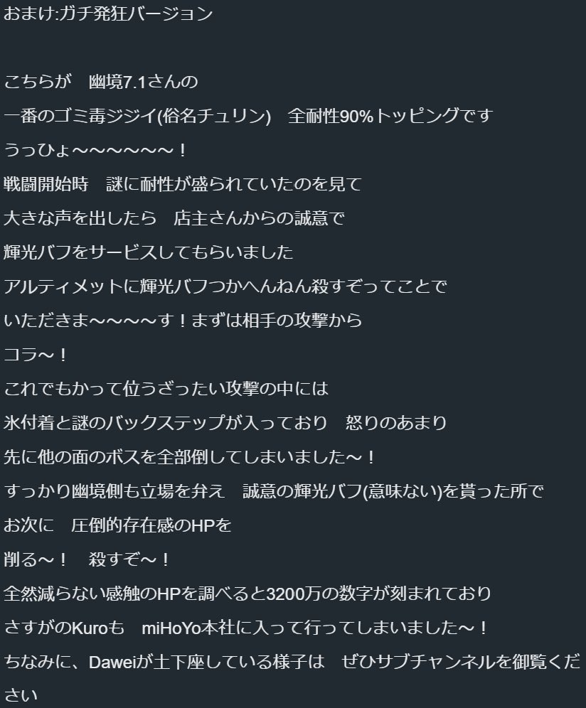 Genshin_Kurotan's tweet photo. 幽境ゴミボスTierを更新しました。

新規評価
・氷女⇒TierS
・遅延ごつ盛り冷笑おじさん⇒TierSS

https://t.co/kvuEOnTVKV https://t.co/s5HEm7rOj8