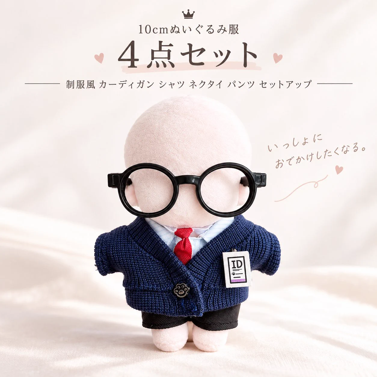 G.triGer🖤推し活🖤 推しを輝かせるぬい服・痛バッグ新作情報
