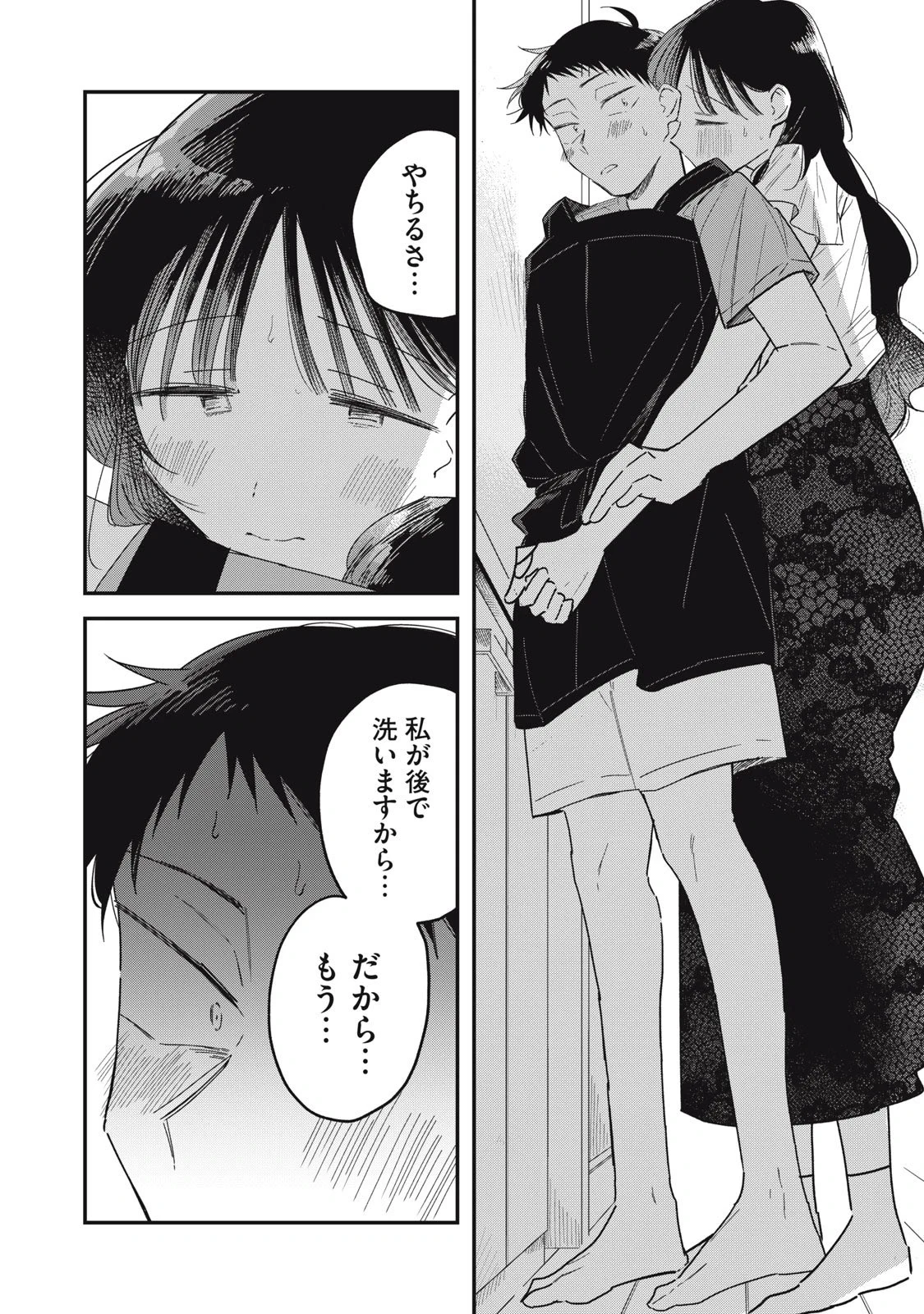 公式】やちるさんはほめるとのびる on X: 