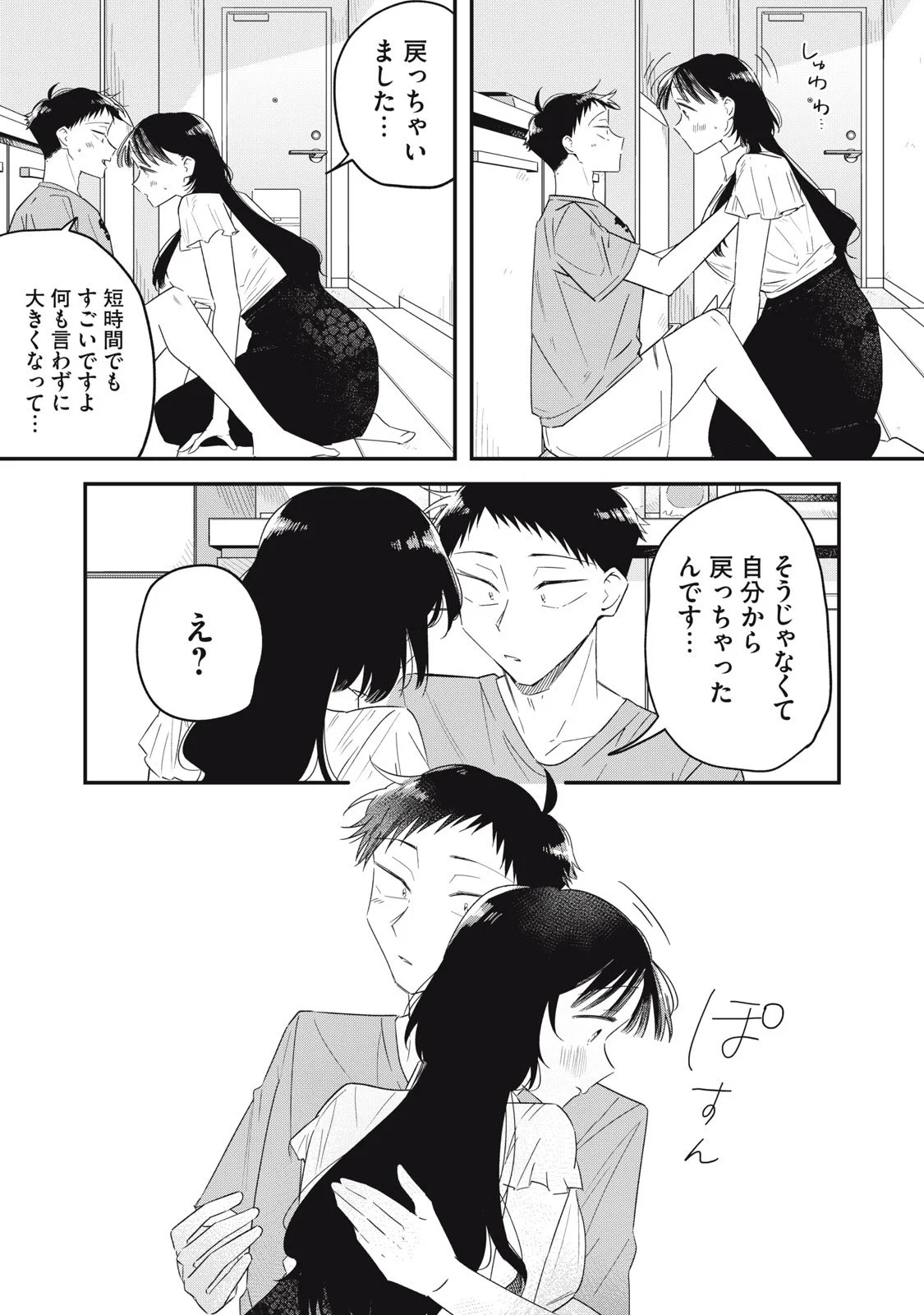 公式】やちるさんはほめるとのびる on X: 