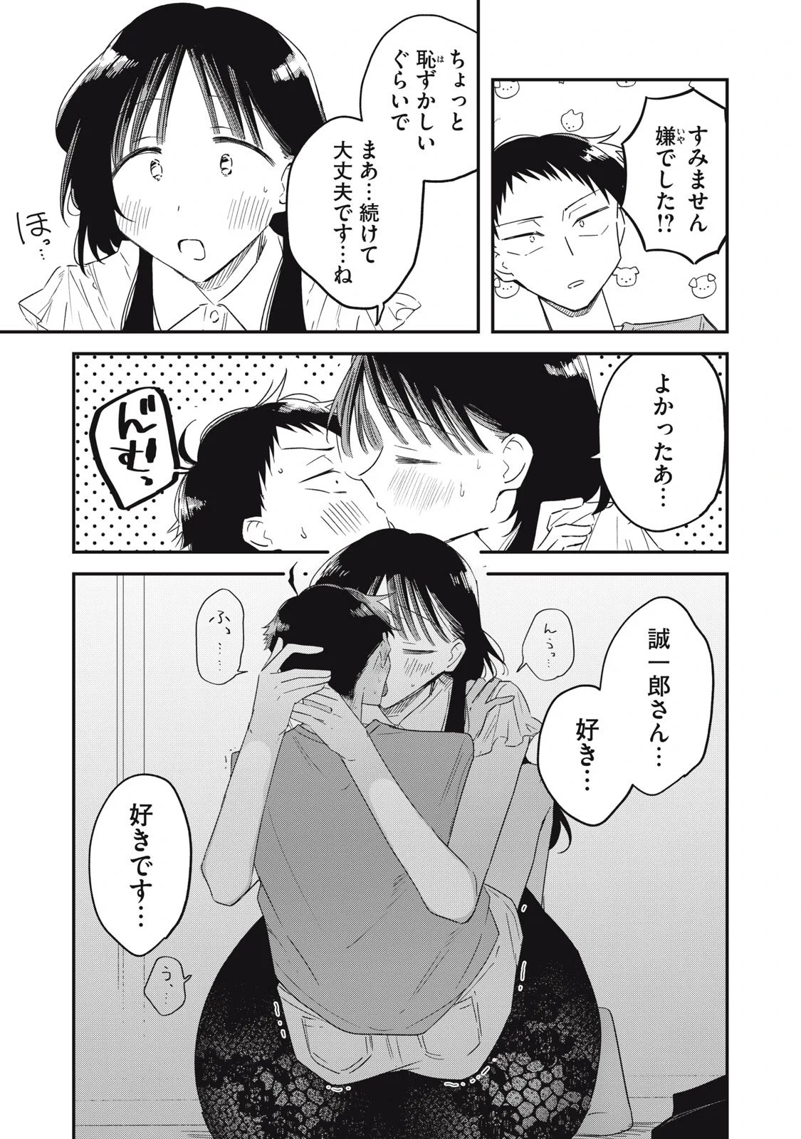公式】やちるさんはほめるとのびる on X: 