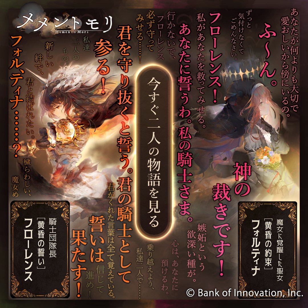 mementomori_boi's tweet photo. 「平等なのは、サヨナラだけ。」切なくも美しい世界で紡がれる少女たちの物語。心に残るRPG体験をあなたへ✨ 無料DLはこちら👇
