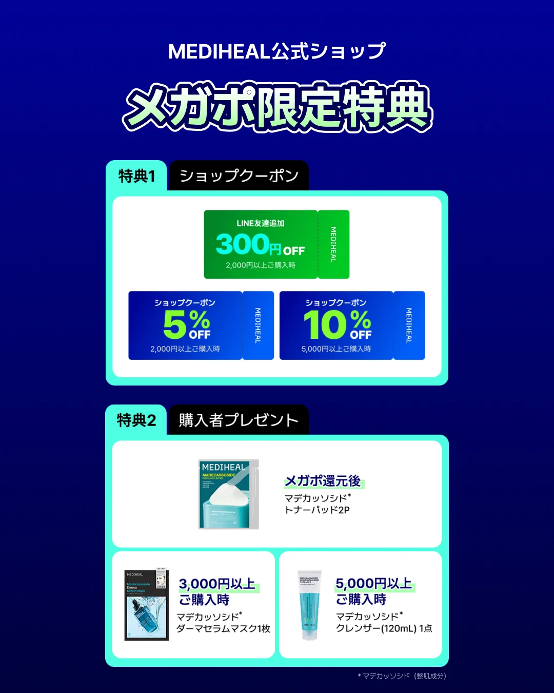 MEDIHEAL メディヒール_日本公式 (@mediheal_jp) / X
