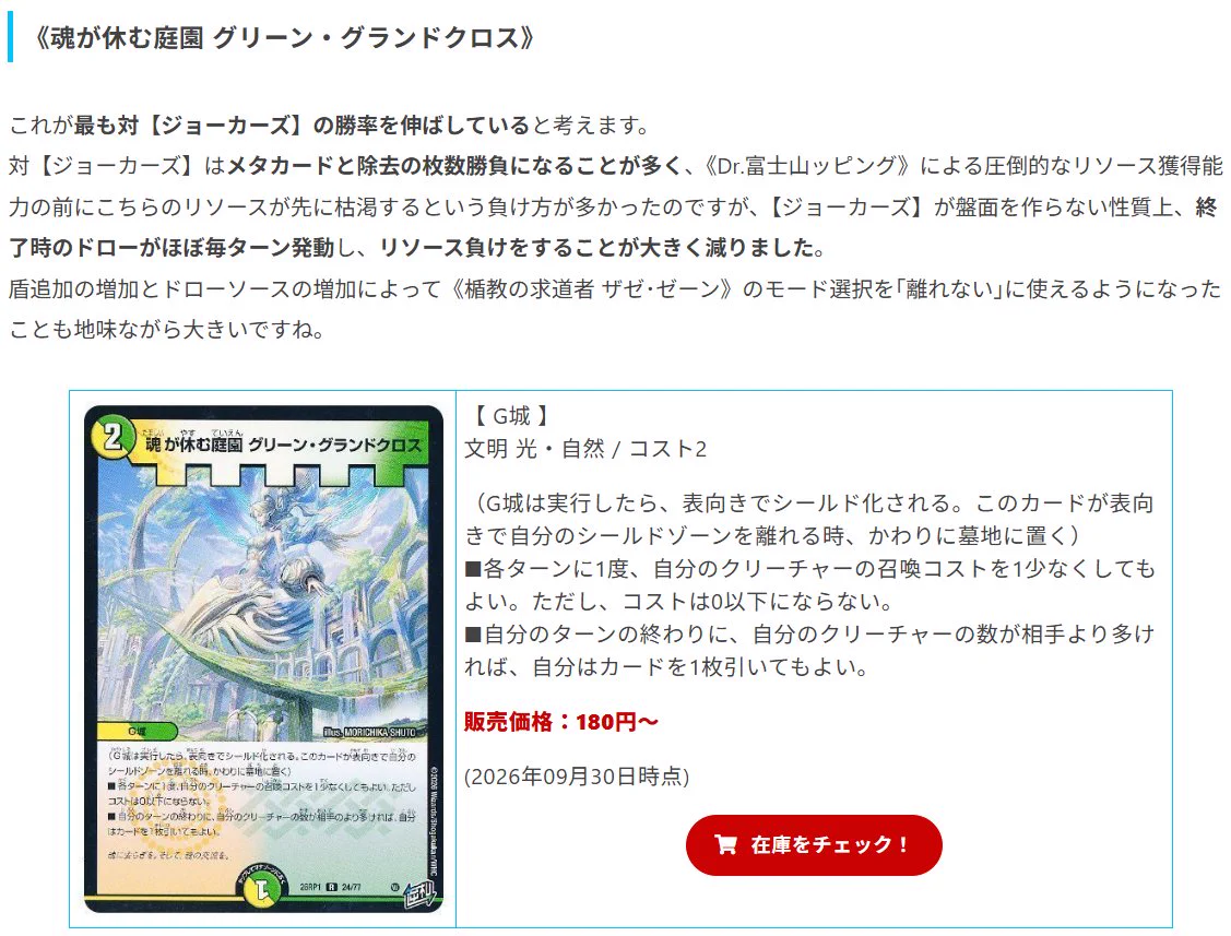デュエマ】ガチまとめ on X: 