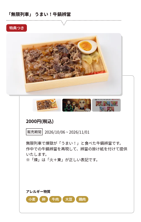 ufotable's tweet photo. 【情報解禁】
テレビアニメ「鬼滅の刃」シリーズ全編再放送 コラボレーションカフェ ～結んだ縁～
無限列車編 第一期テーマ「重なる姿」「無限列車」「二つの家族」

シリーズ全編再放送に合わせて、放送話数・シーンに沿ったメニューをご提供いたします。

フード、ドリンクともに当コラボレーションカフェ限定のノベルティもご用意いたします。
お好きなメニューと合わせて、改めて本作をどうぞお楽しみください。

https://t.co/NoP6krnM1z
#鬼滅の刃