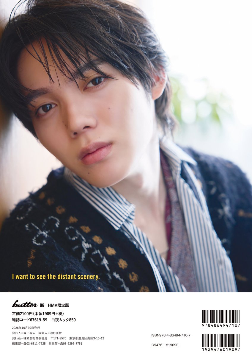 Auditionblue's tweet photo. 📢#雑誌butter よりお知らせ

みなさまおつかれさまです🙇‍♂️

本日18時より『#butter06🧈』HMV限定版の再販予約開始‼

2人目は、#小泉光咲（#原因は自分にある 。）🍜さん。

※こちらポストカードの特典も付いてきます。

※店舗分の入荷は未定です。

🛒ご予約はこちらから⬇
【HMV限定版表紙&裏表紙】
https://t.co/vaah0SL860