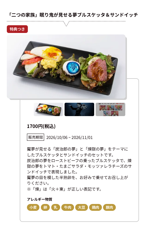 ufotable's tweet photo. 【情報解禁】
テレビアニメ「鬼滅の刃」シリーズ全編再放送 コラボレーションカフェ ～結んだ縁～
無限列車編 第一期テーマ「重なる姿」「無限列車」「二つの家族」

シリーズ全編再放送に合わせて、放送話数・シーンに沿ったメニューをご提供いたします。

フード、ドリンクともに当コラボレーションカフェ限定のノベルティもご用意いたします。
お好きなメニューと合わせて、改めて本作をどうぞお楽しみください。

https://t.co/NoP6krnM1z
#鬼滅の刃
