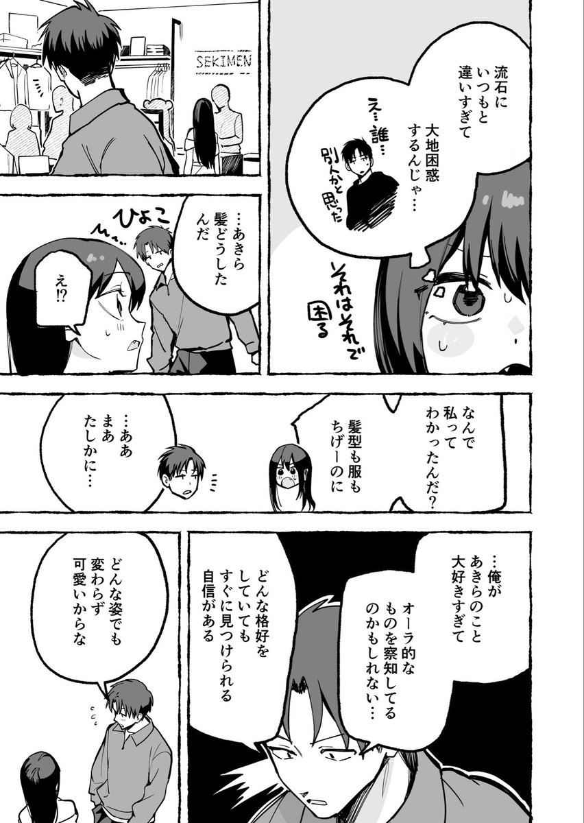 mmmo___3's tweet photo. ロングヘア

#ボーイッシュ彼女が可愛すぎる https://t.co/xUGq4m2js0