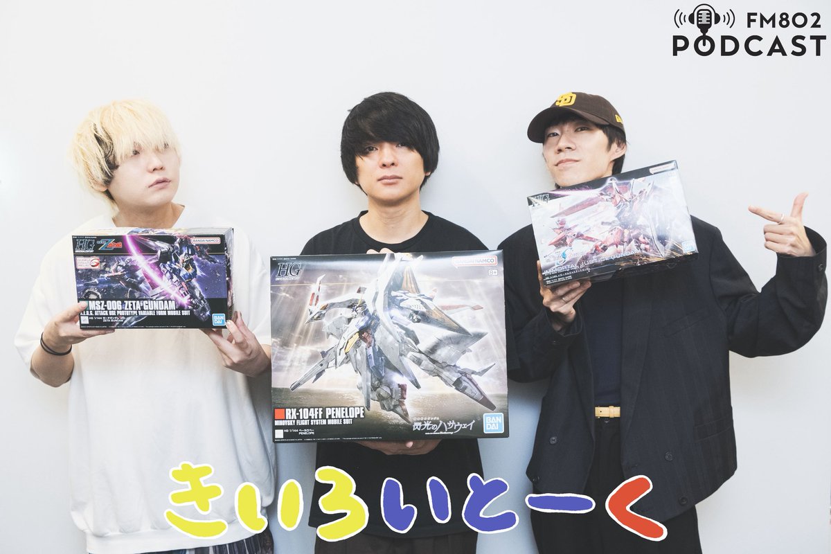 KiroItoPodcast's tweet photo. 秋山黄色とIto(PEOPLE 1)の
#きいろいとーく 第11回 更新しました🌏

#11 初めてのゲストで合ってる？俺

ゲストは #802サイトーン DJ 斎藤宏介
(UNISON SQUARE GARDEN / TenTwenty)
ガンダムを全く知らない先輩へ布教😉
👉https://t.co/FdnviQ1jac https://t.co/I5079VWITD
